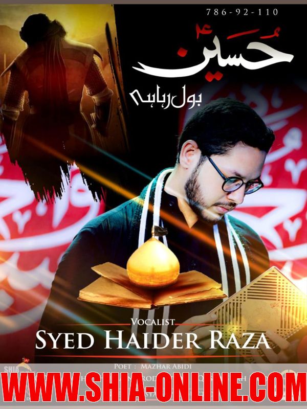 Hussain Bol Raha Hai Hussain Bol Raha Hai